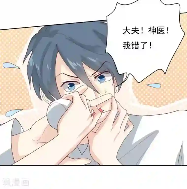 百病千金方第3话