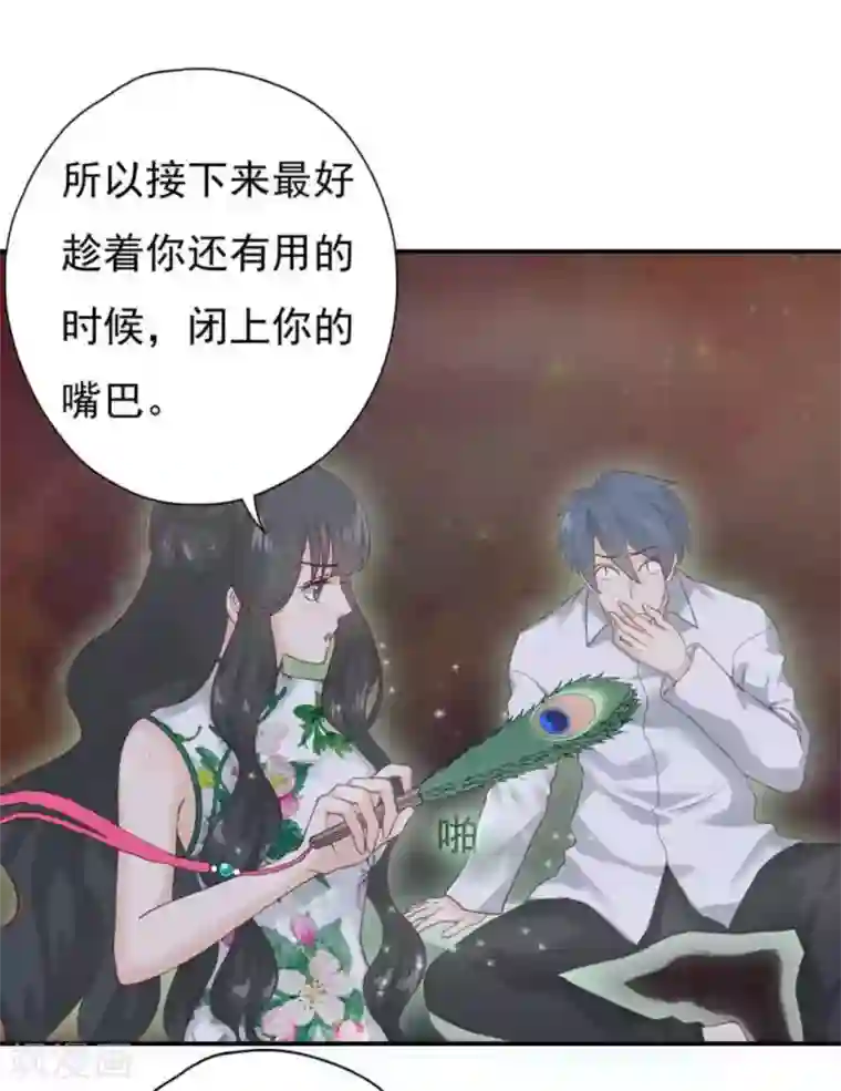 百病千金方第4话