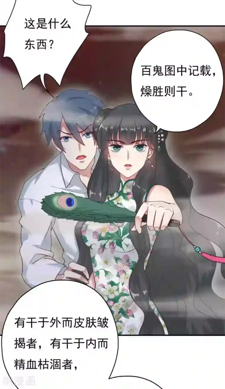 百病千金方第5话