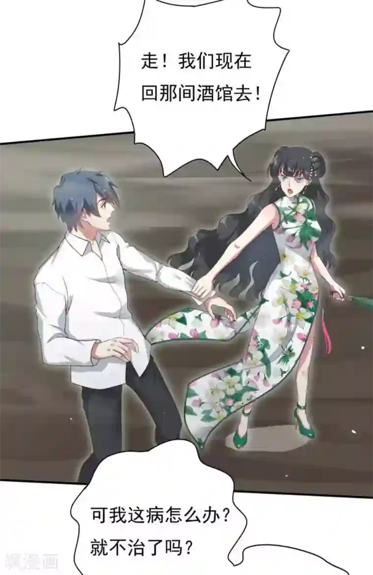 百病千金方第6话