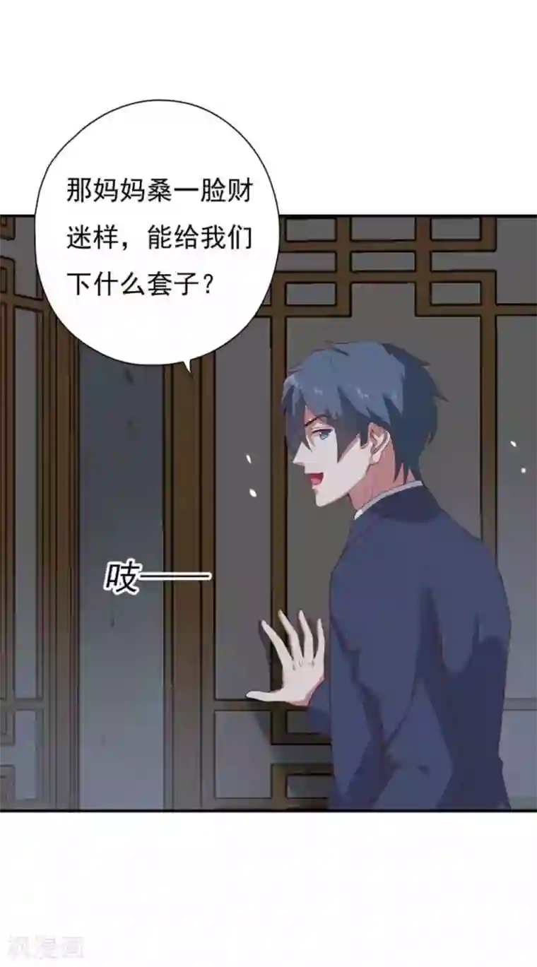 百病千金方第8话