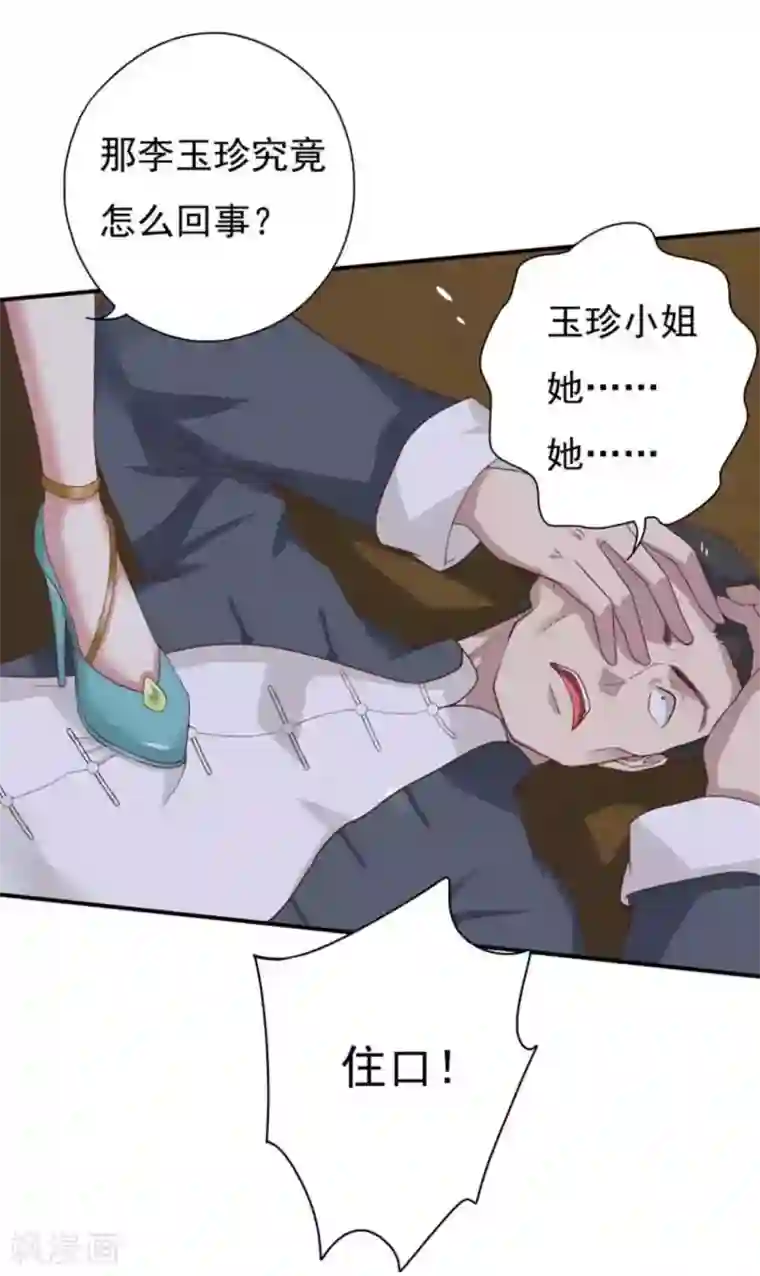 百病千金方第8话