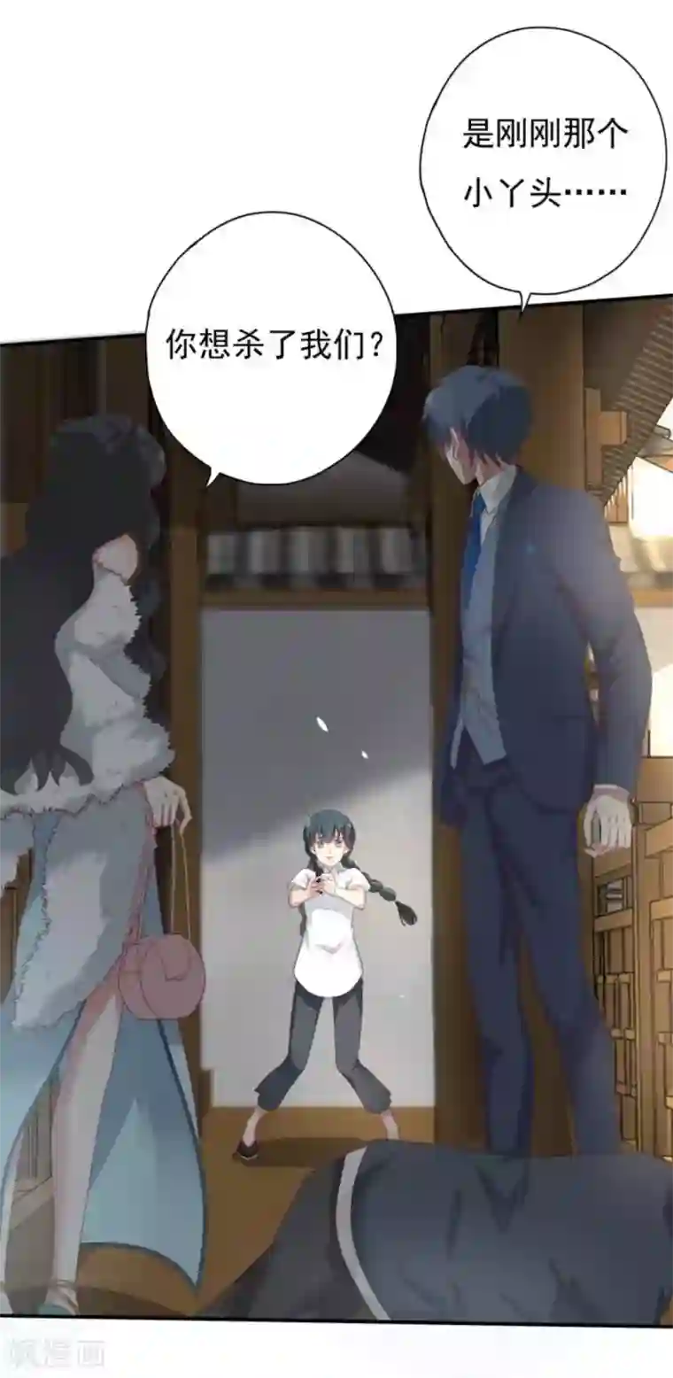 百病千金方第8话