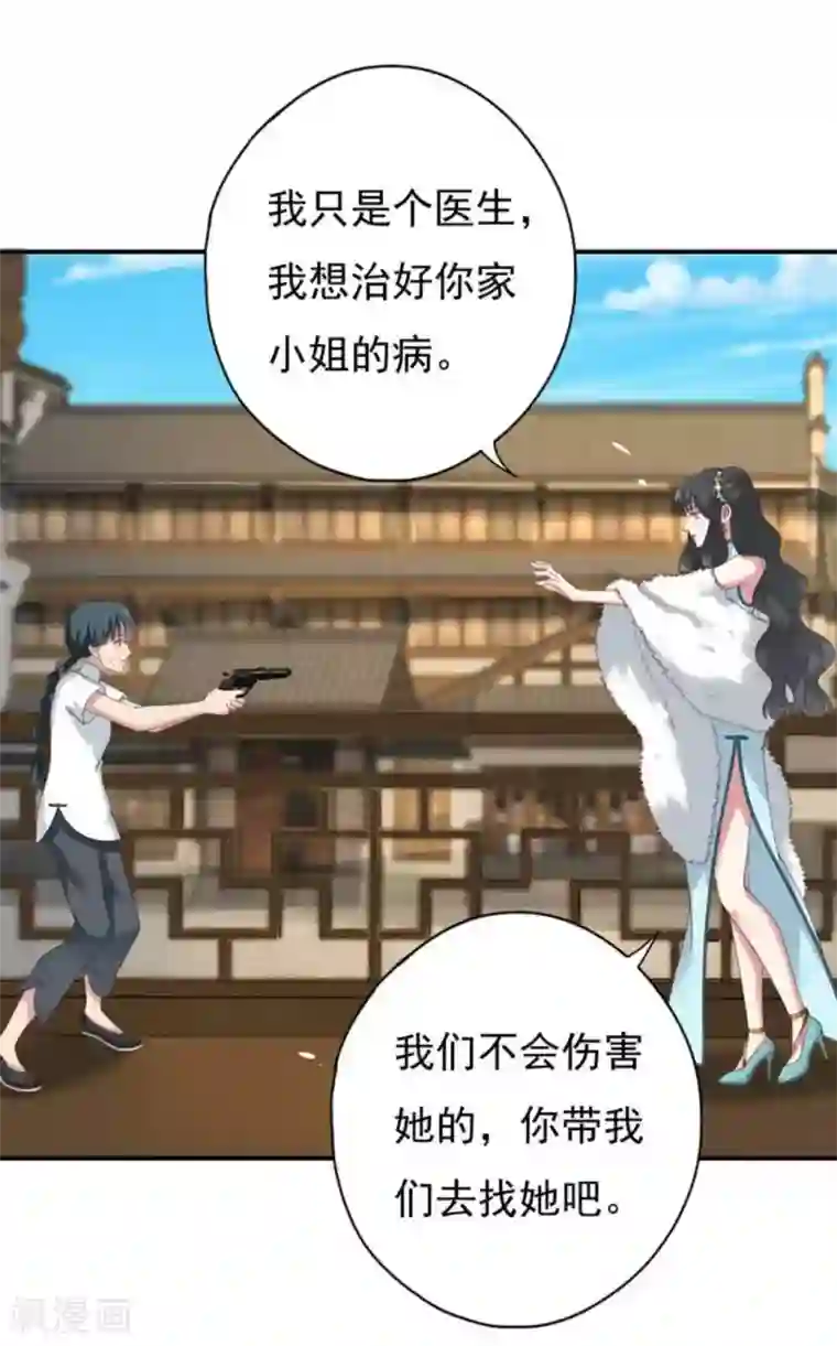 百病千金方第8话