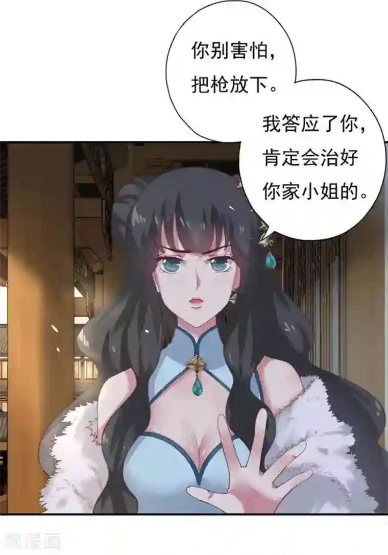 百病千金方第8话