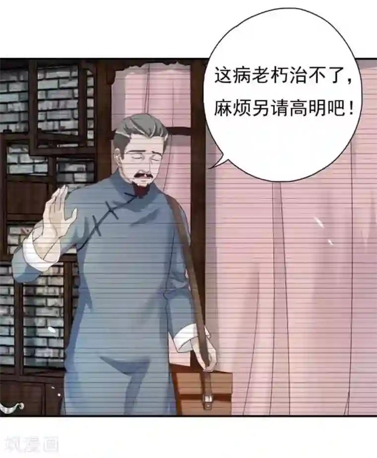 百病千金方第9话