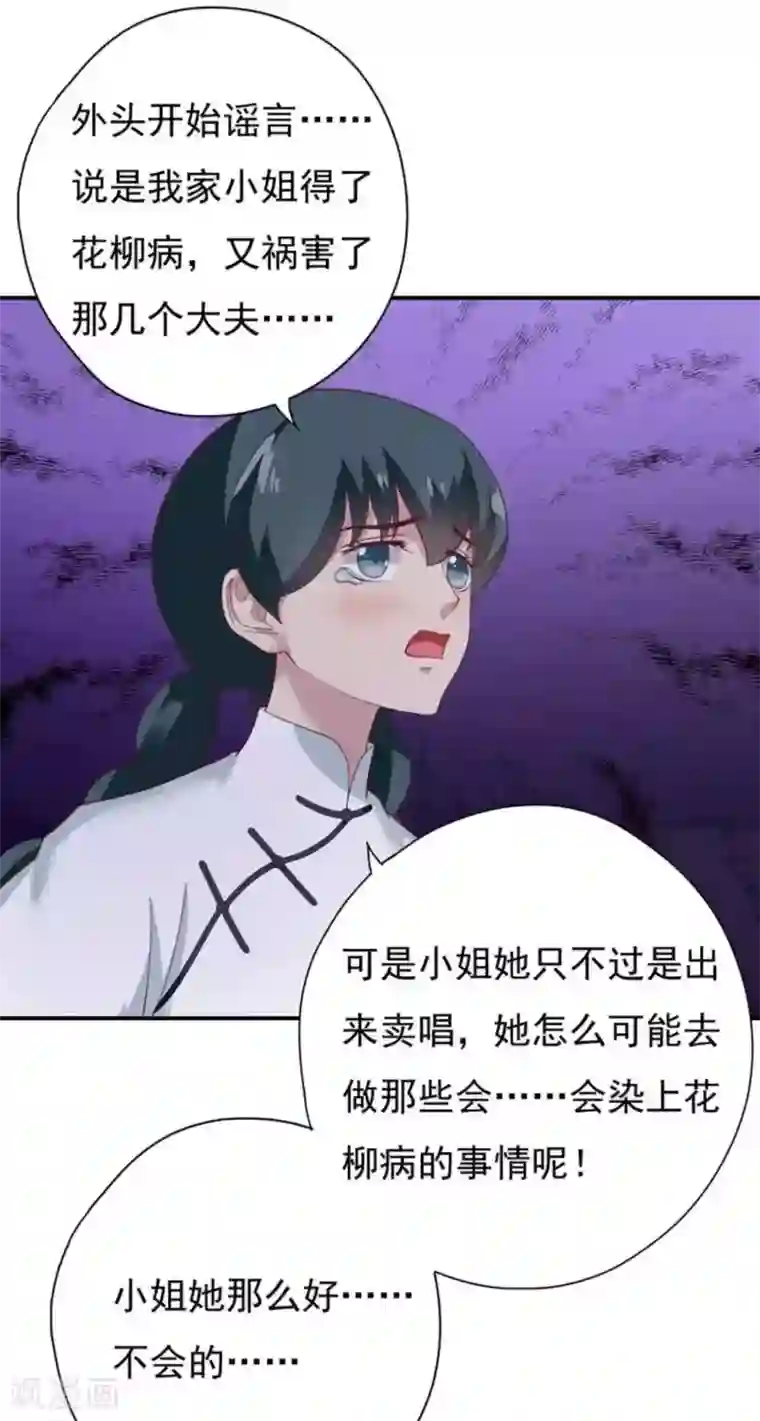 百病千金方第9话