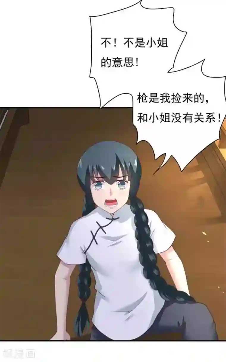 百病千金方第9话