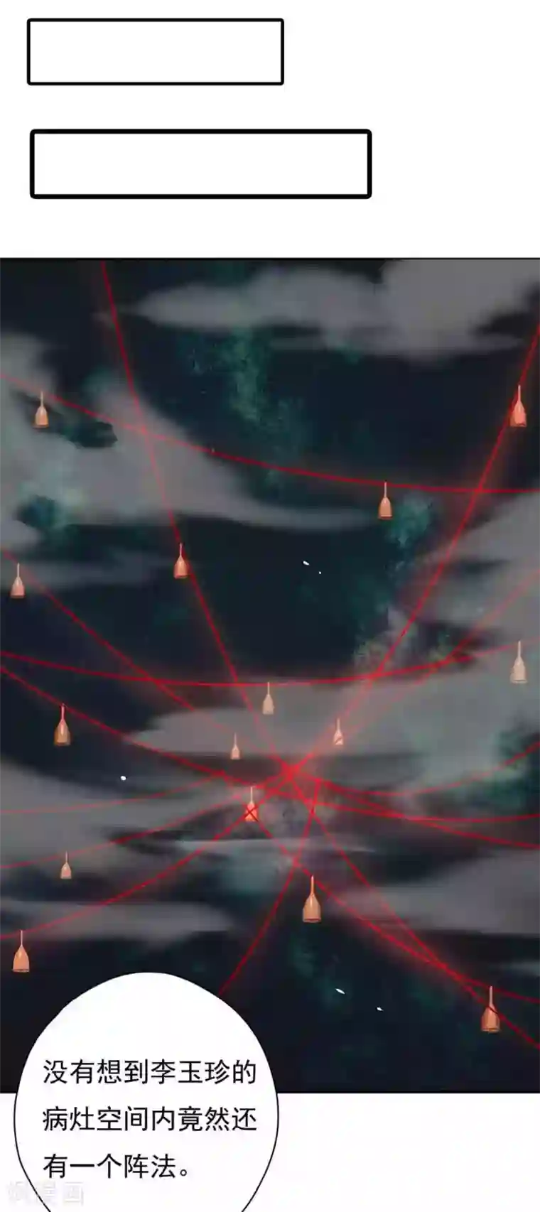 百病千金方第10话