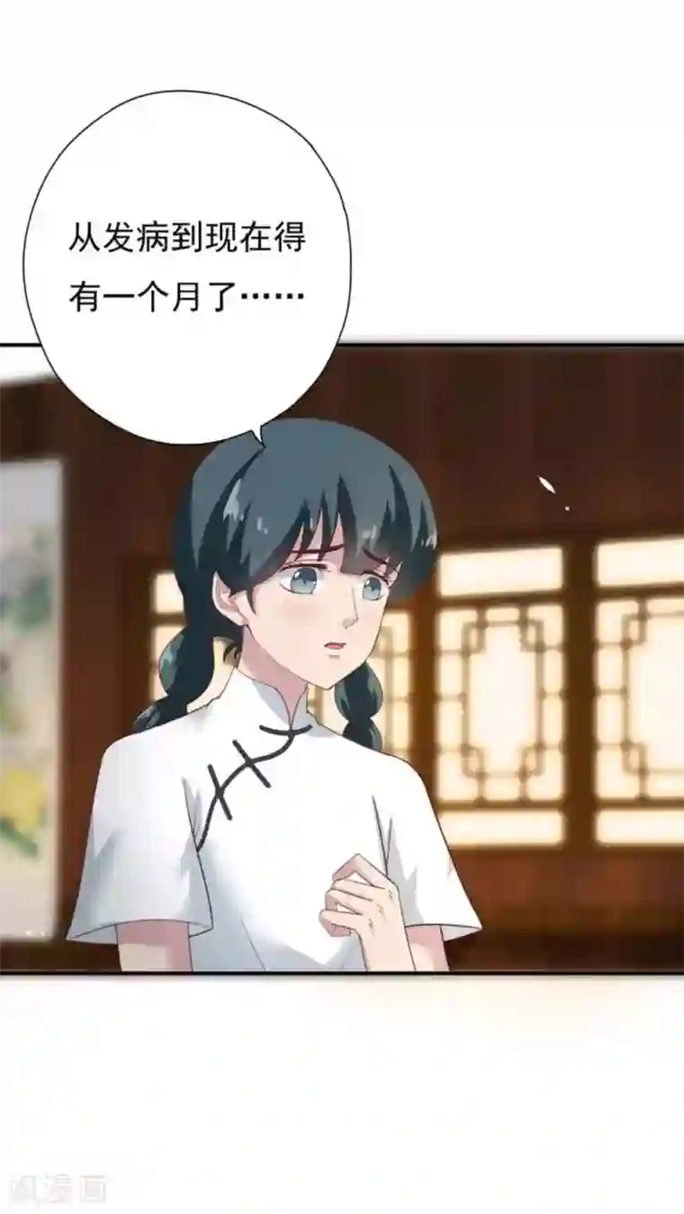 百病千金方第10话