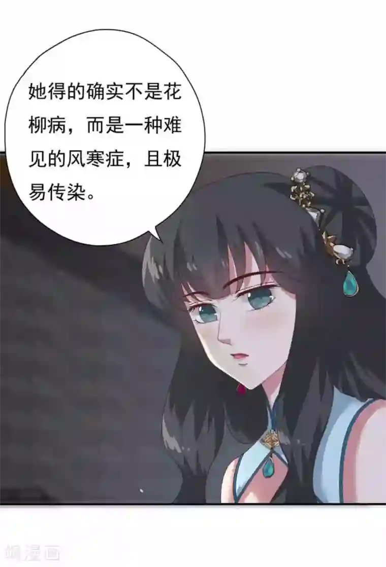 百病千金方第10话