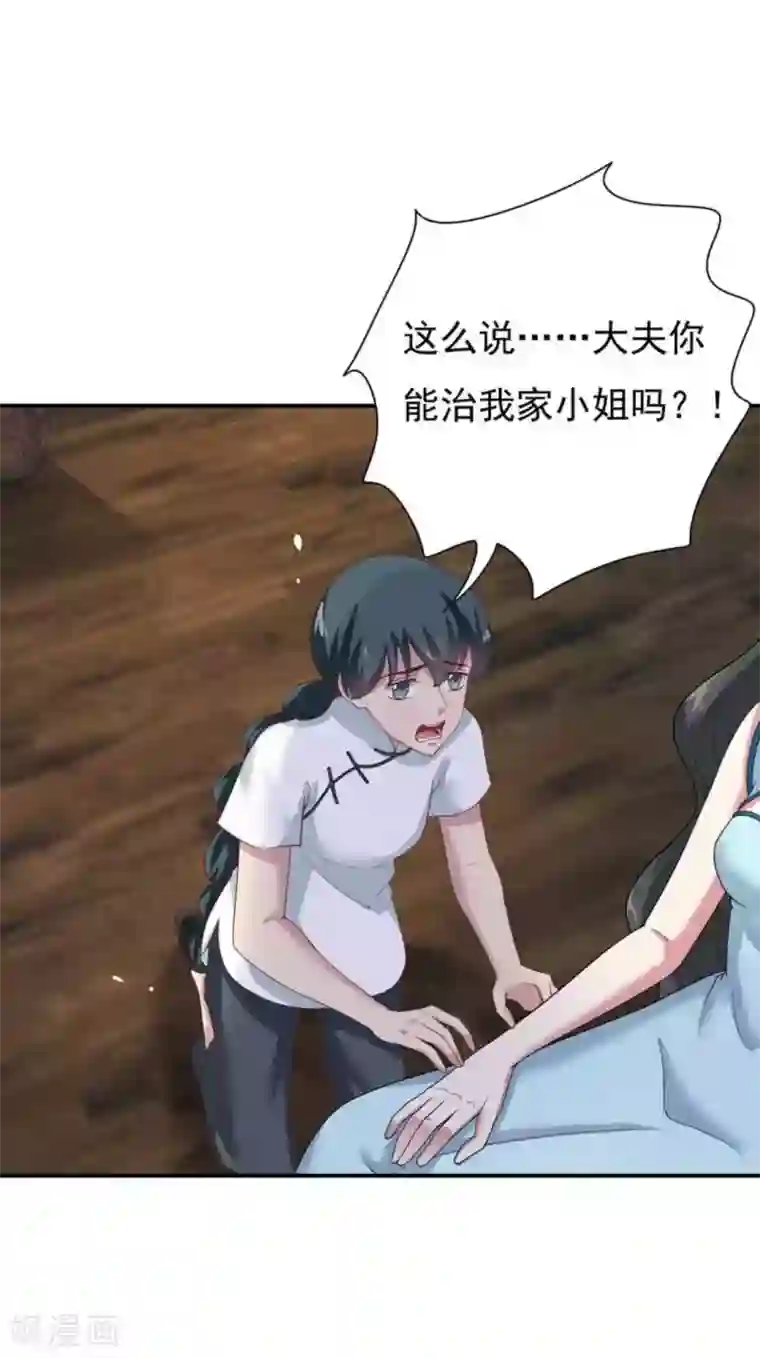 百病千金方第10话