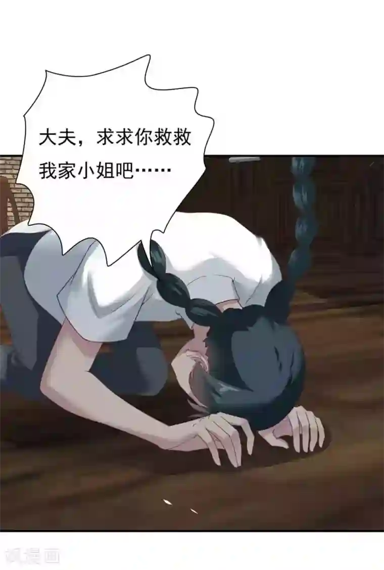 百病千金方第10话