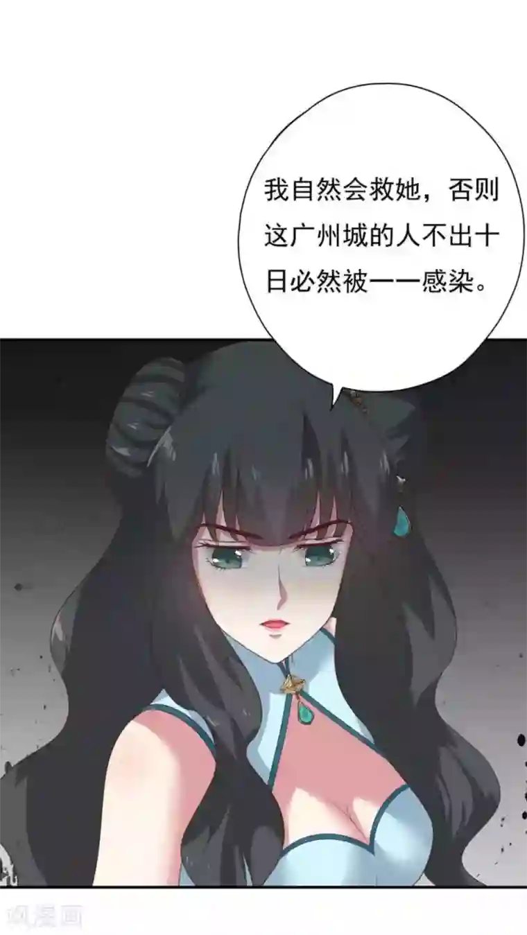 百病千金方第10话