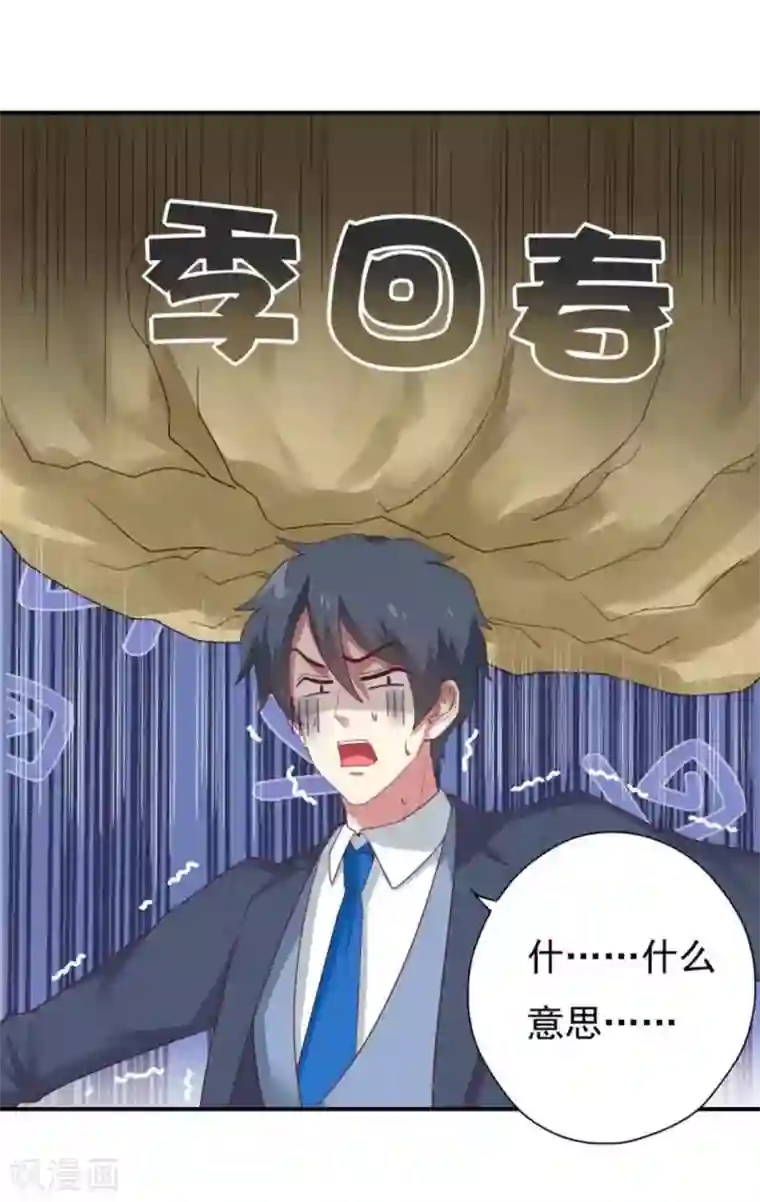 百病千金方第10话