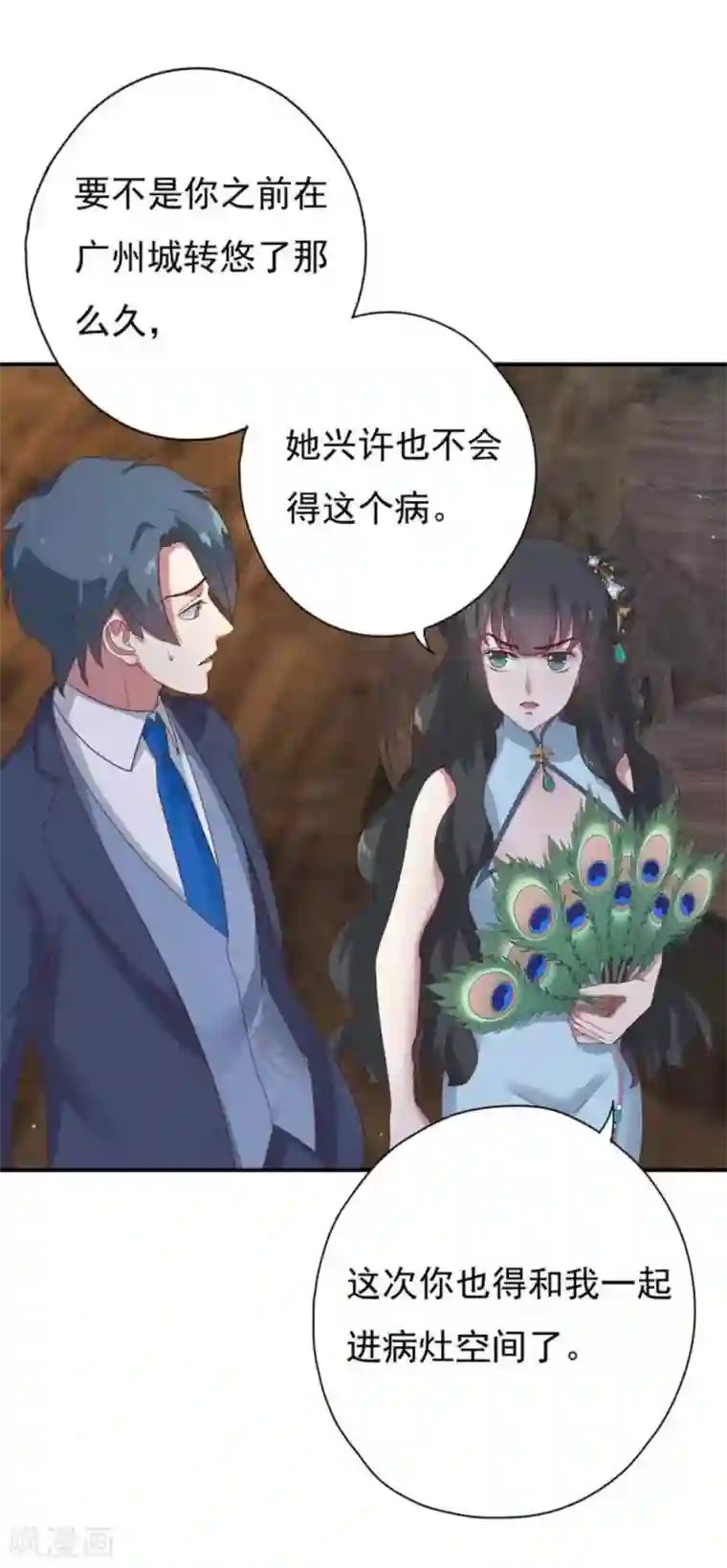 百病千金方第10话