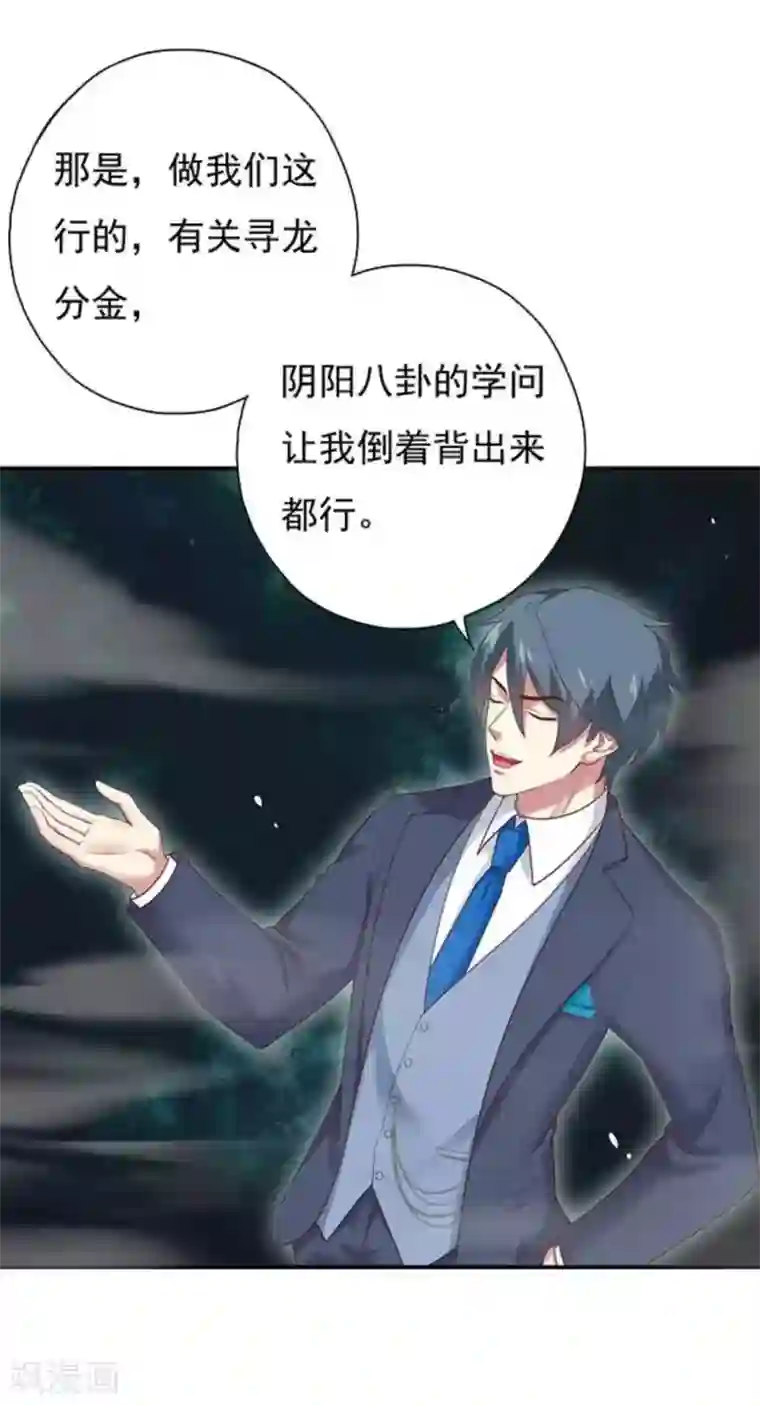 百病千金方第11话