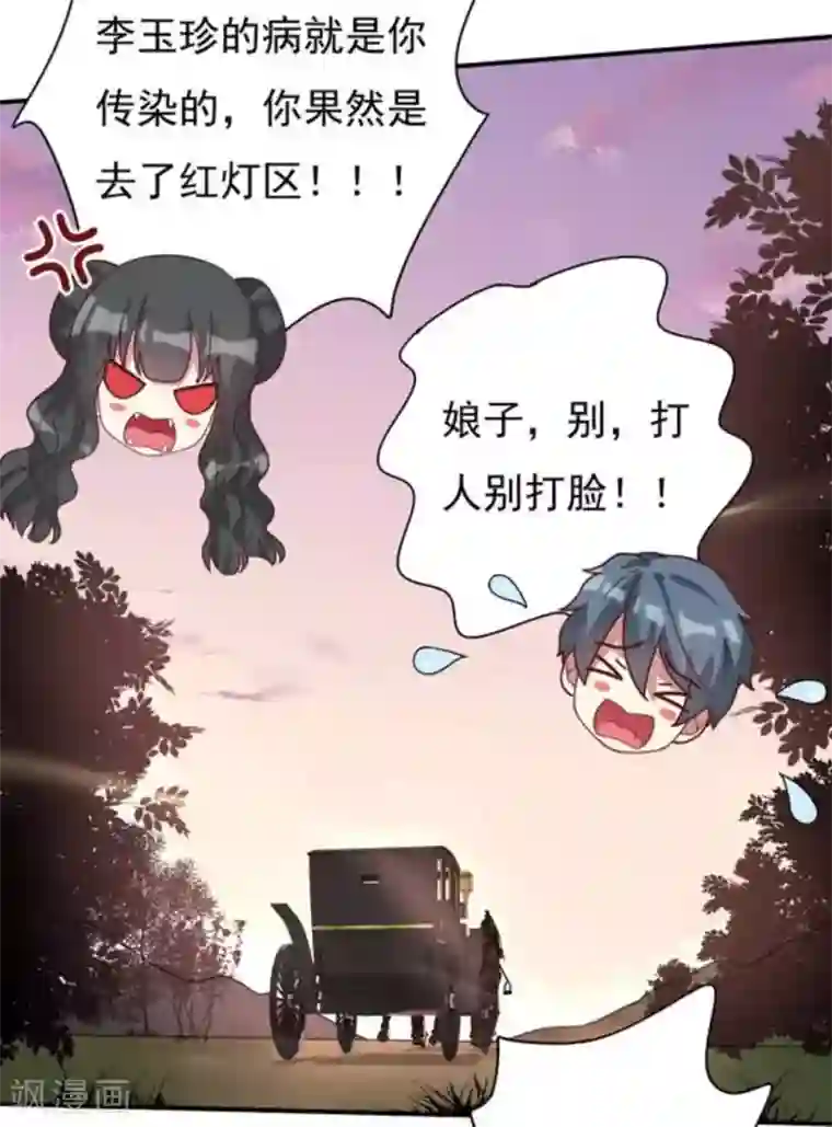 百病千金方第14话