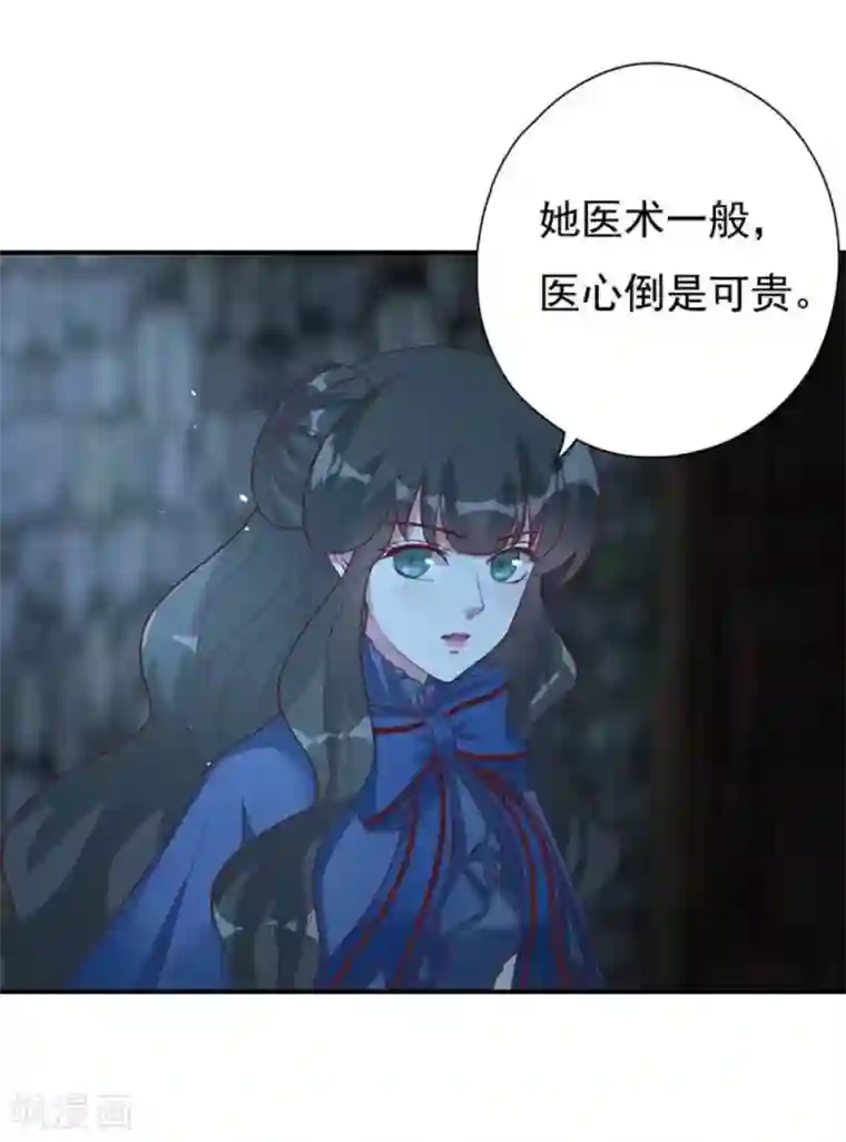 百病千金方第19话