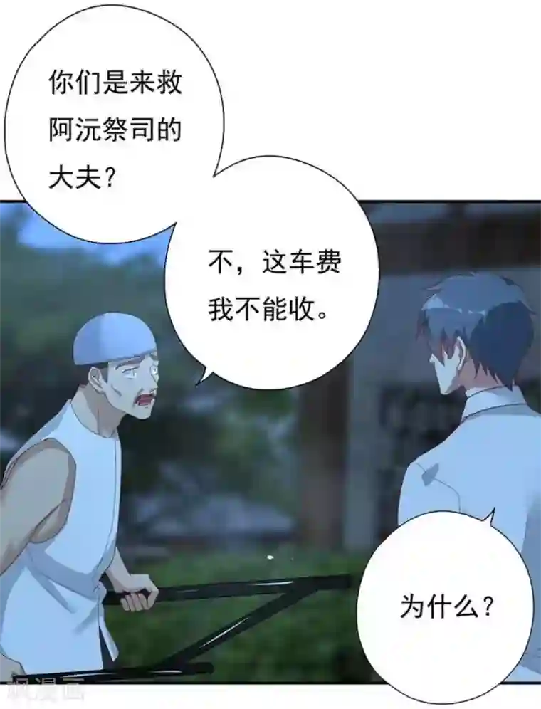 百病千金方第19话