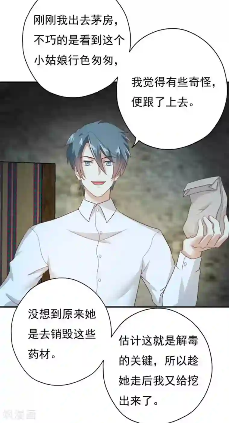 百病千金方第23话