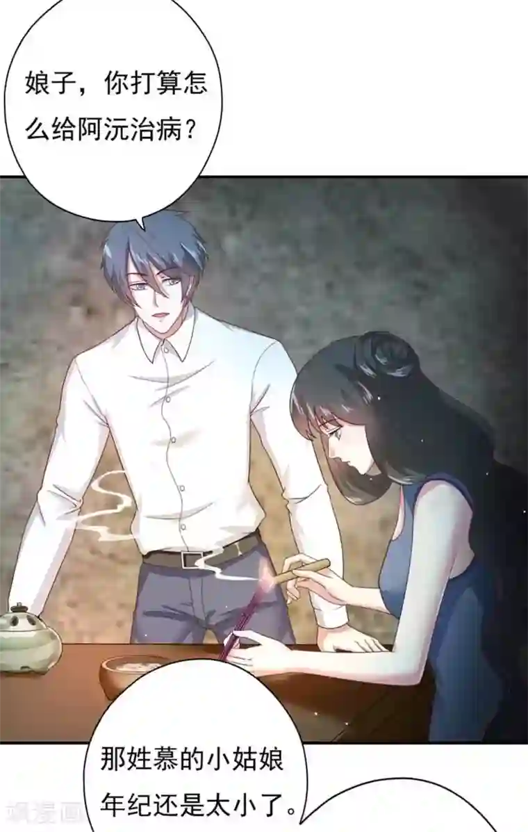 百病千金方第24话