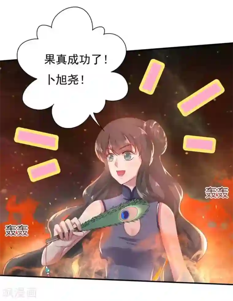 百病千金方第26话