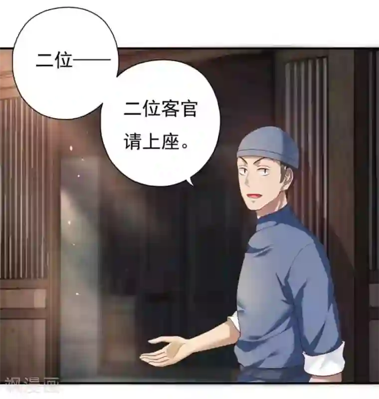 百病千金方第28话