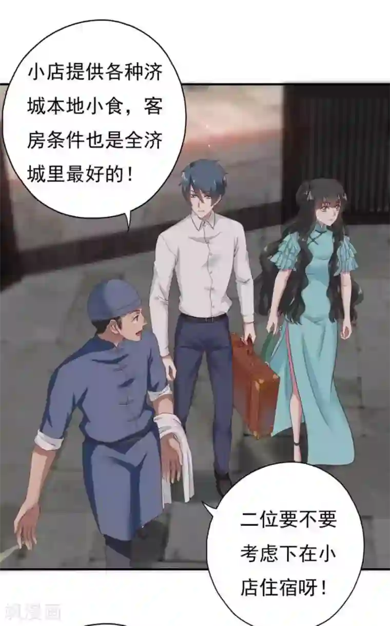 百病千金方第28话