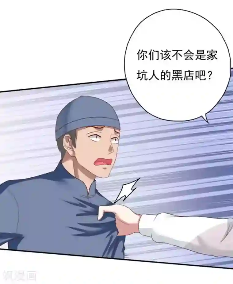 百病千金方第28话