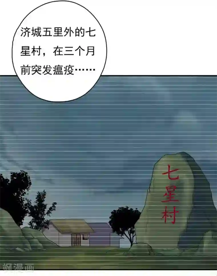 百病千金方第28话