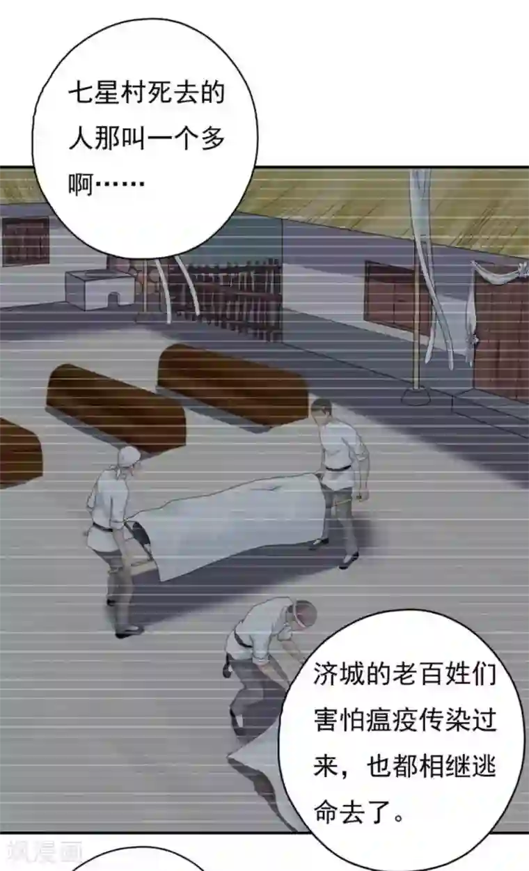 百病千金方第28话