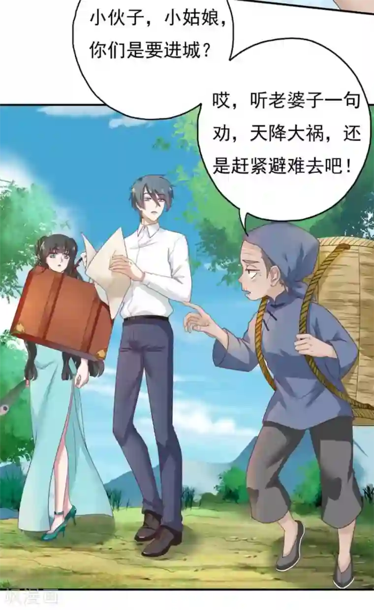 百病千金方第28话