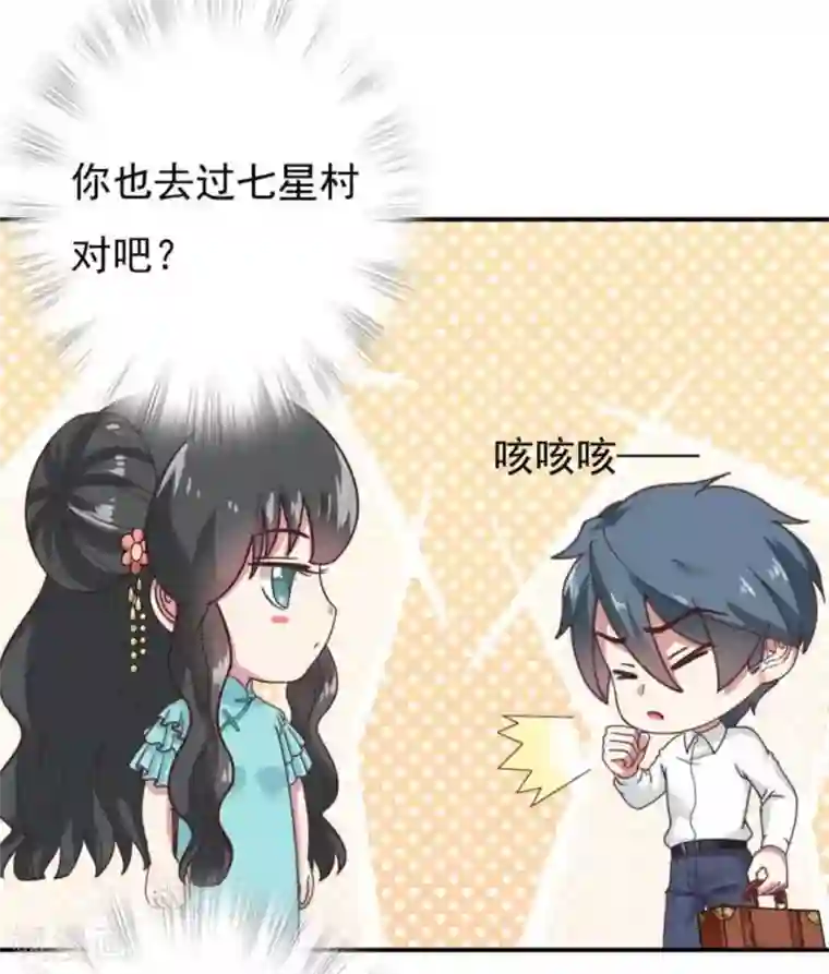 百病千金方第29话