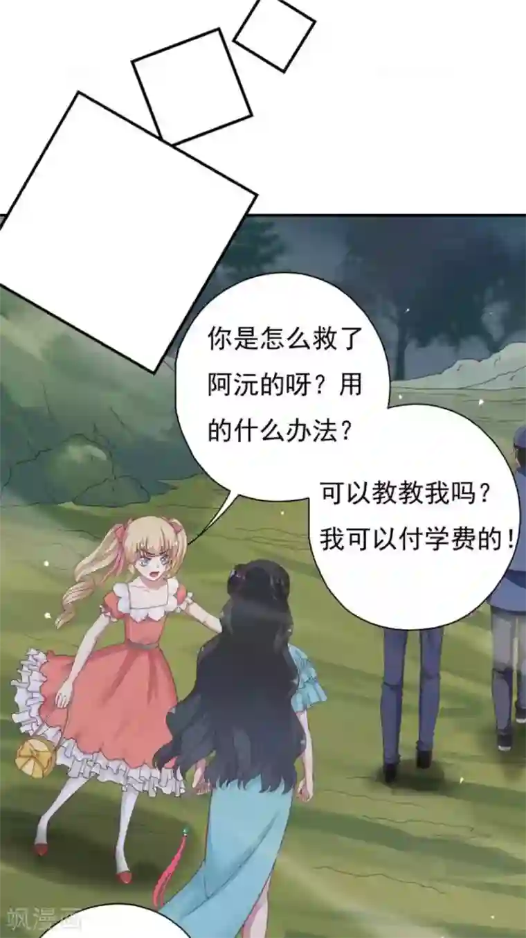 百病千金方第29话