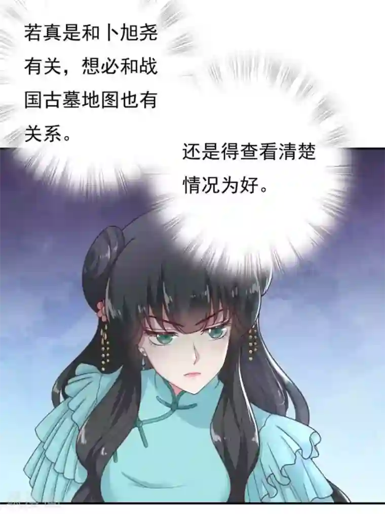 百病千金方第29话