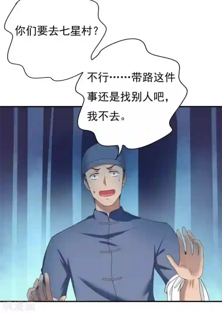 百病千金方第29话