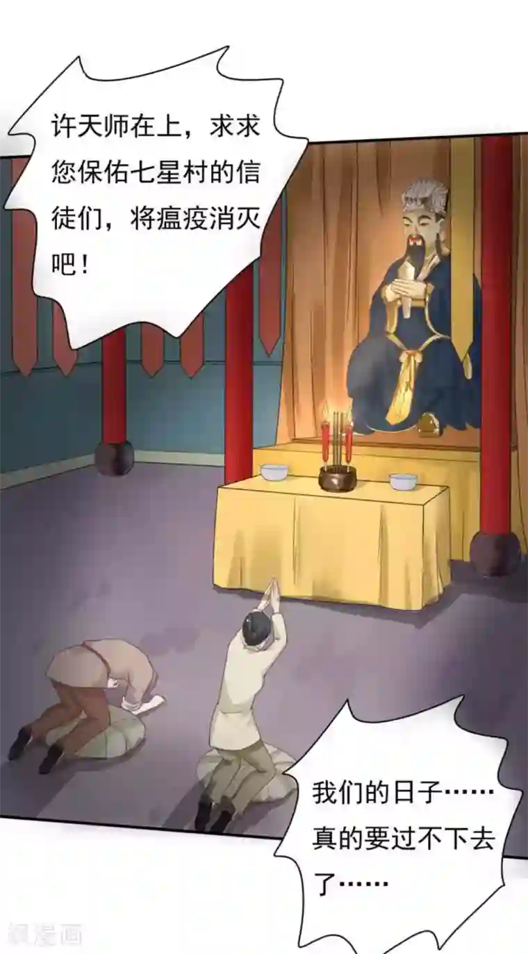 百病千金方第29话