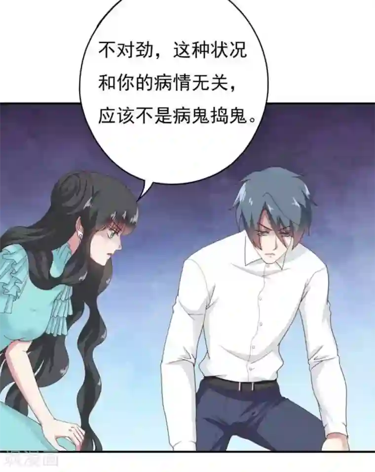 百病千金方第30话