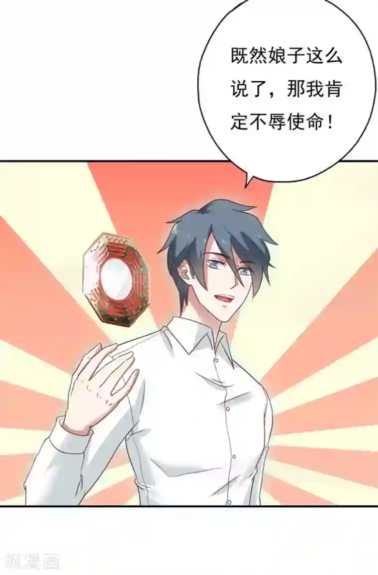 百病千金方第38话