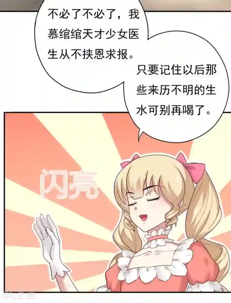 百病千金方第39话