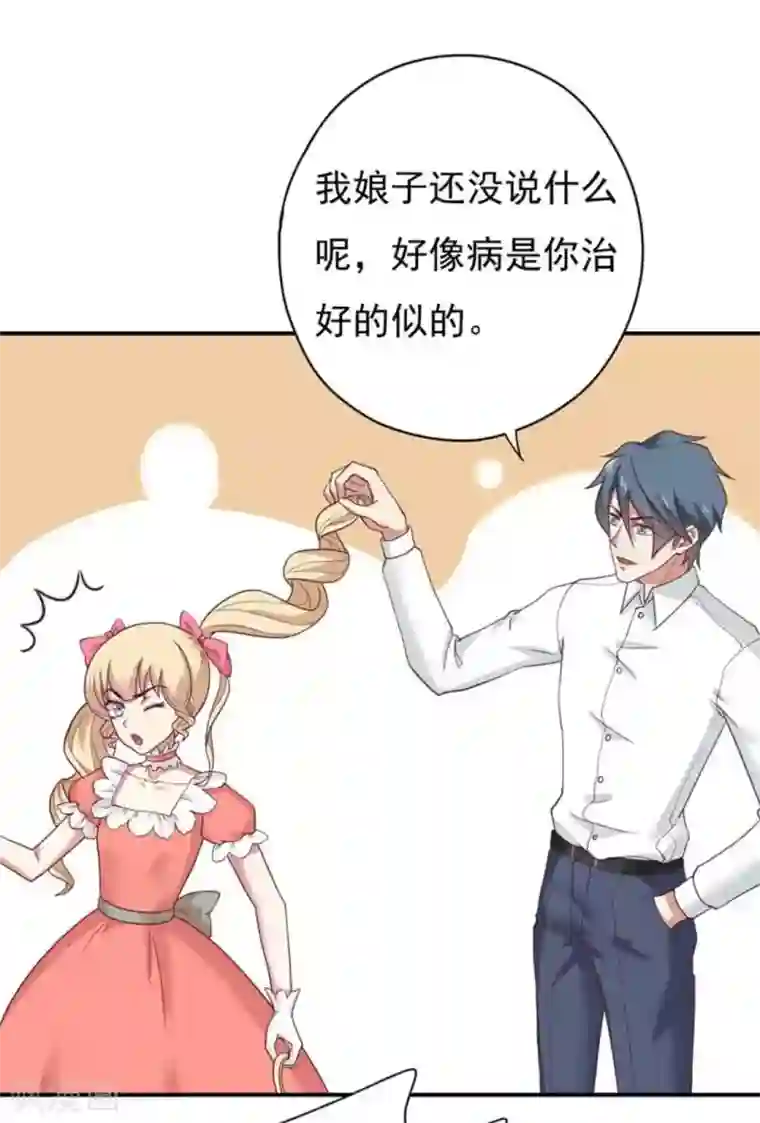 百病千金方第39话