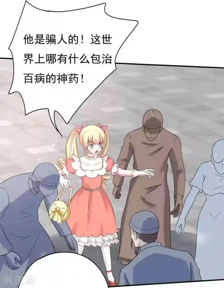 百病千金方第41话