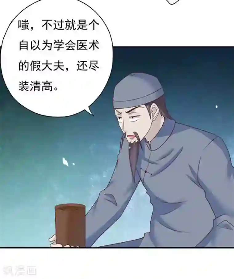 百病千金方第41话