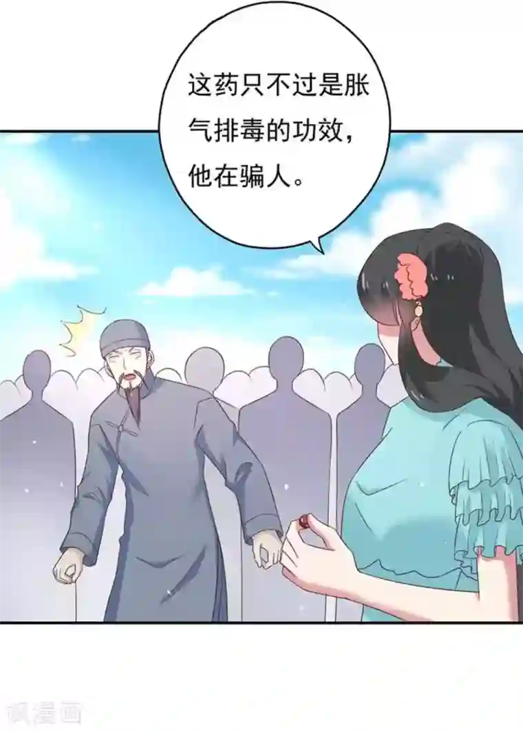 百病千金方第42话