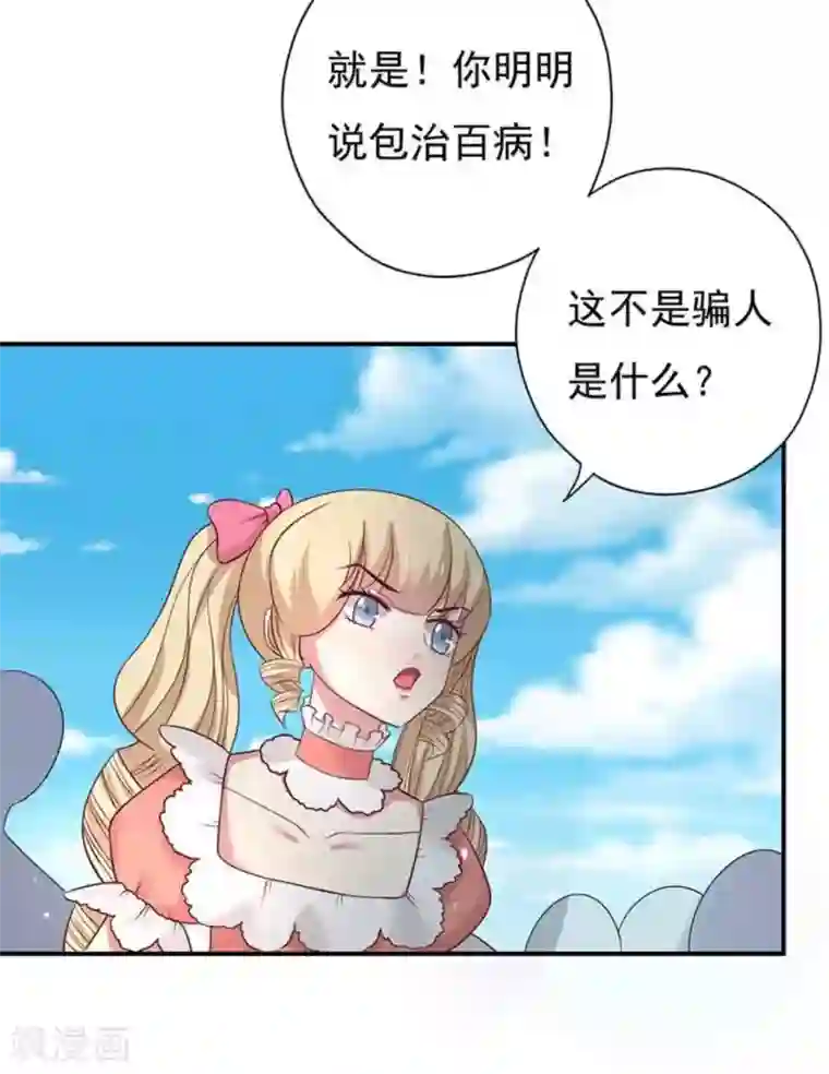 百病千金方第42话