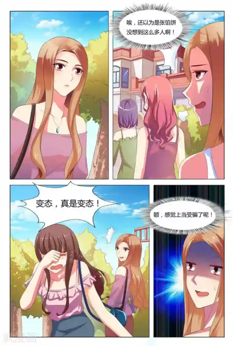 我的房东是泰迪第1话