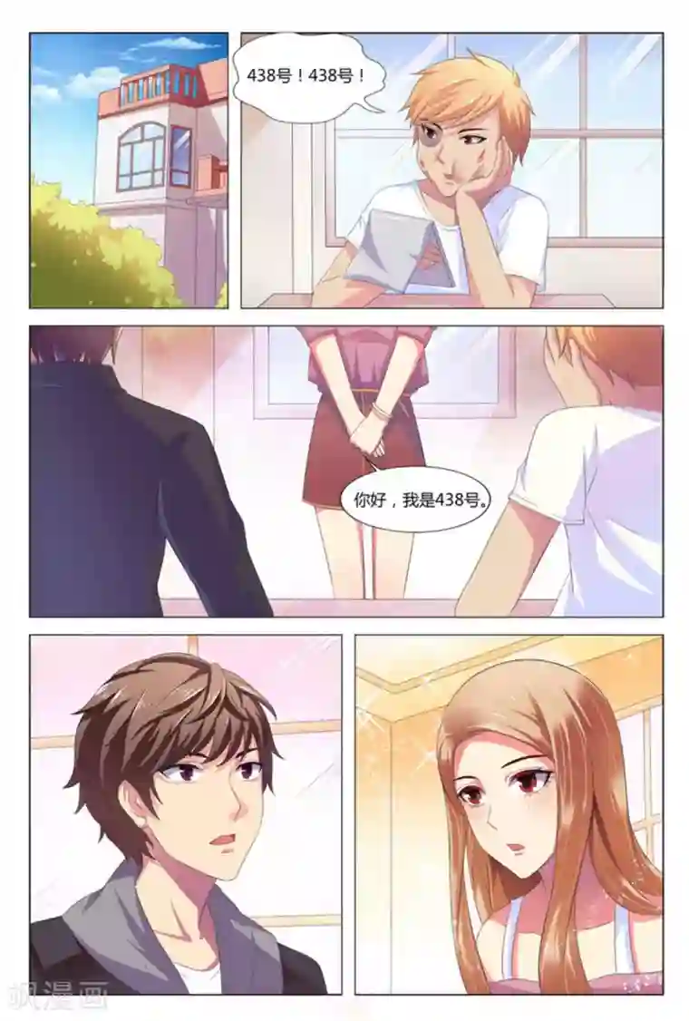 我的房东是泰迪第1话