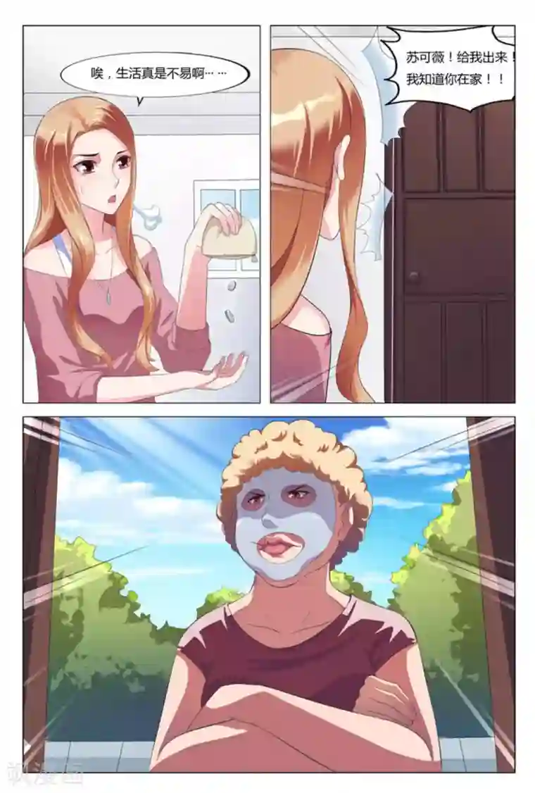 我的房东是泰迪第1话