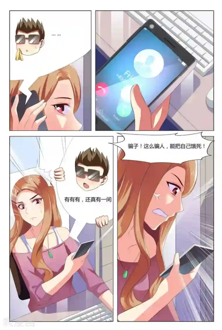 我的房东是泰迪第1话